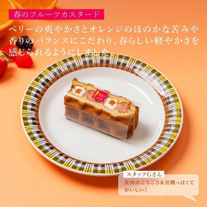 【送料無料】《4月限定》ワッフル ケーキ 20種 Bセット  4