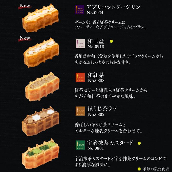 【送料無料】【ワッフル・ケーキの店R.L（エール・エル）】《季節限定》ワッフル ケーキ 10種 Bセット  3