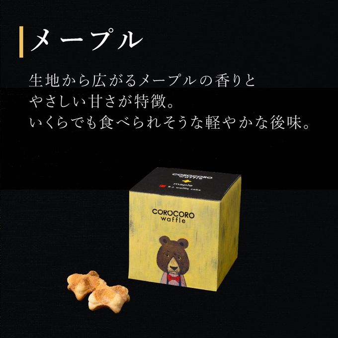 【送料無料】メッセージシール付きコロコロワッフルキューブ10個セット -Thank you!-【メープル】 5