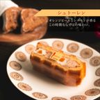 【送料無料】【ワッフル・ケーキの店R.L（エール・エル）】《季節限定》ワッフル ケーキ 20種 Bセット  6