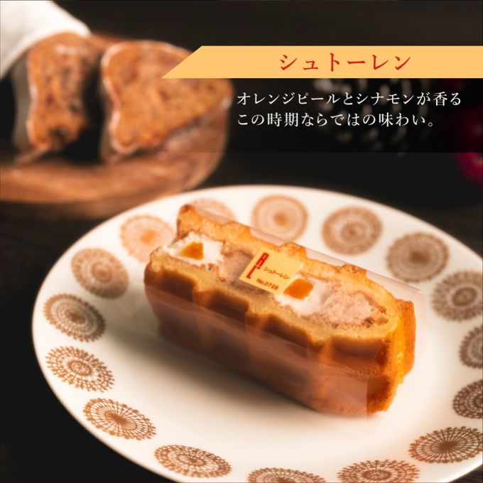 【送料無料】【ワッフル・ケーキの店R.L（エール・エル）】《季節限定》ワッフル ケーキ 20種 Bセット  6