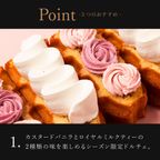 【送料無料】母の日ワッフルドルチェ  3
