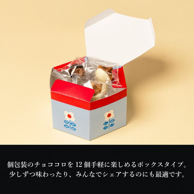 【送料無料】チョココロ 12個入り 6