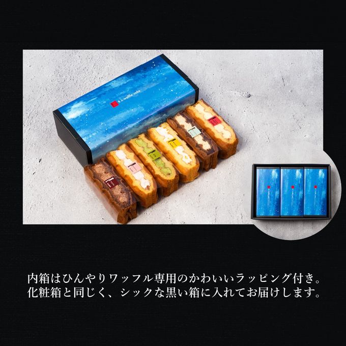 【送料無料】ひんやりワッフル18個入り【集まりやお配りにも◎】 6