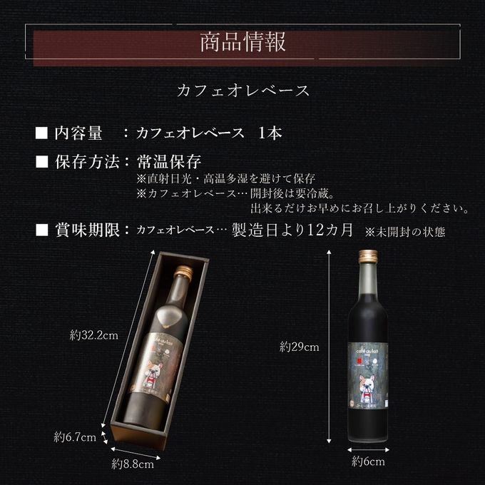 【送料無料】コーヒーベース 【萩原珈琲監修】父の日2026 10
