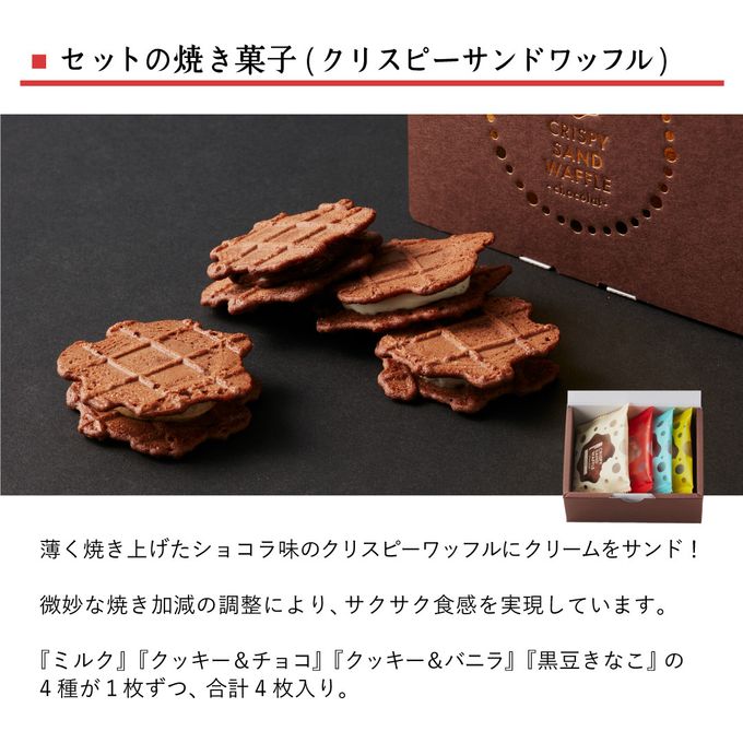 【送料無料】【ワッフル・ケーキの店R.L（エール・エル）】今治 タオル ハンカチ（イエロー）＆ クリスピー ワッフル 4個 セット  5