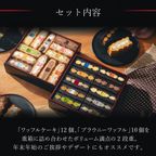 【送料無料】スイーツおせち2段【重箱入り】 2