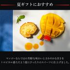 【ワッフル・ケーキの店R.L（エール・エル）】くるくるワッフル「マンゴー」 お中元2025 2