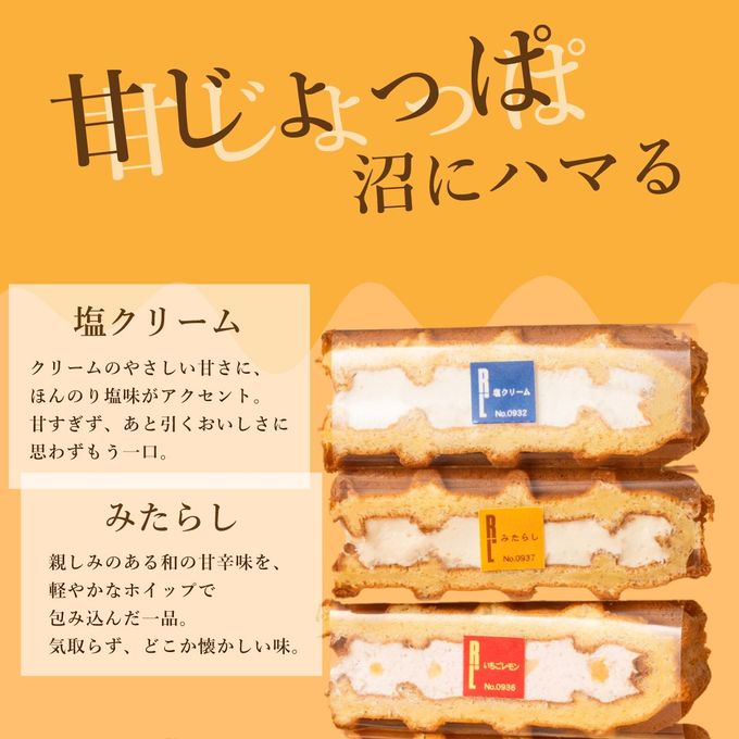 【送料無料】【ワッフル・ケーキの店R.L（エール・エル）】《季節限定》ワッフル ケーキ 20種 Bセット  お中元2025 3