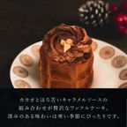 【ワッフル・ケーキの店R.L（エール・エル）】 3種のミニクリスマスケーキ 4