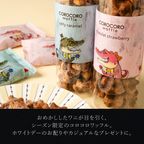 コロコロワッフル ロング2本セット ショコラストロベリー＆ソルティキャラメル  2