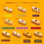 【送料無料】9月限定 ワッフル ケーキ 10種セット 【秋の味覚第一弾】 6