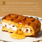 【送料無料】【ワッフル・ケーキの店R.L（エール・エル）】《季節限定》ワッフル ケーキ 20種 Bセット  4