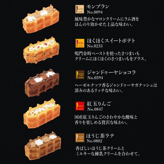 【送料無料】【ワッフル・ケーキの店R.L（エール・エル）】《季節限定》ワッフル ケーキ 20種 Bセット  4