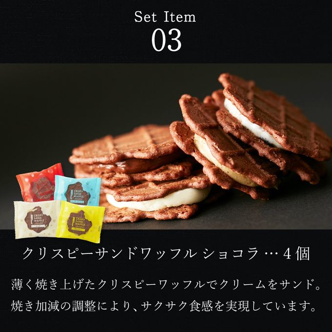 【送料無料】福袋2026 ＜Sサイズ＞  ワッフルケーキ屋さんのお得なセット 8