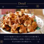 【送料無料】35周年記念 コロコロワッフル キューブ 9個セット クリスマス2026 3