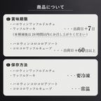 【送料無料】【ワッフル・ケーキの店R.L（エール・エル）】ハロウィンパーティーセット 母の日のギフト・プレゼント2025 8