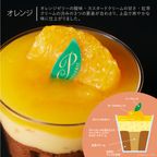 【送料無料】【ワッフル・ケーキの店R.L（エール・エル）】カップワッフル6個セット（いちご・オレンジ・もも）  4