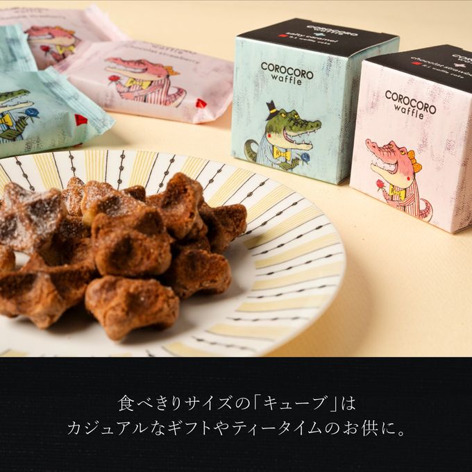 コロコロワッフルキューブ ソルティキャラメル 5