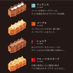 【送料無料】【ワッフル・ケーキの店 R.L（エール・エル）】 誕生日シート付きワッフルケーキ10種セット 人気 定番 8