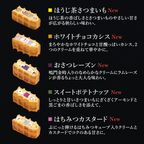 【送料無料】《10月限定》ワッフル ケーキ 20種 Bセット  5
