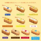 【送料無料】《8月限定》ワッフル ケーキ 10種 Bセット 8