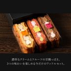 【送料無料】【ワッフル・ケーキの店R.L（エール・エル）】おかえしワッフル 3種 4