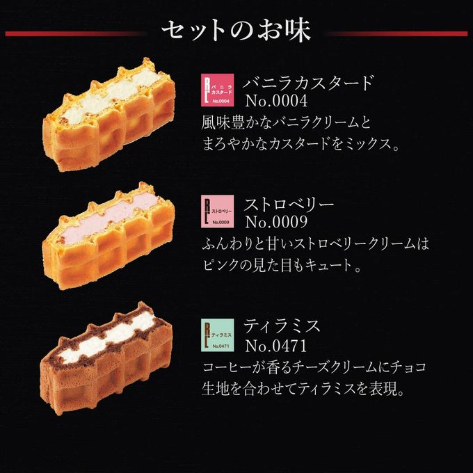 【送料無料】【ワッフル・ケーキの店R.L（エール・エル）】アイスワッフル6個入り お中元2025 3