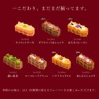 【送料無料】【ワッフル・ケーキの店R.L（エール・エル）】《季節限定》ワッフル ケーキ 20種 Bセット  7
