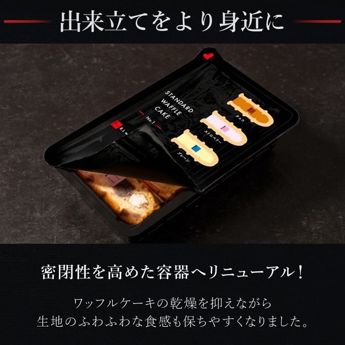 ワッフル ケーキ 5種セット No.1 【出来立ての美味しさをお届け！リニューアル】 2