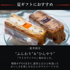 【送料無料】【ワッフル・ケーキの店R.L（エール・エル）】アイスワッフル6個入り お中元2025 2