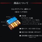 【送料無料】ひんやりワッフル6個入り【オリジナル保冷バッグ付き】アイス2026 9
