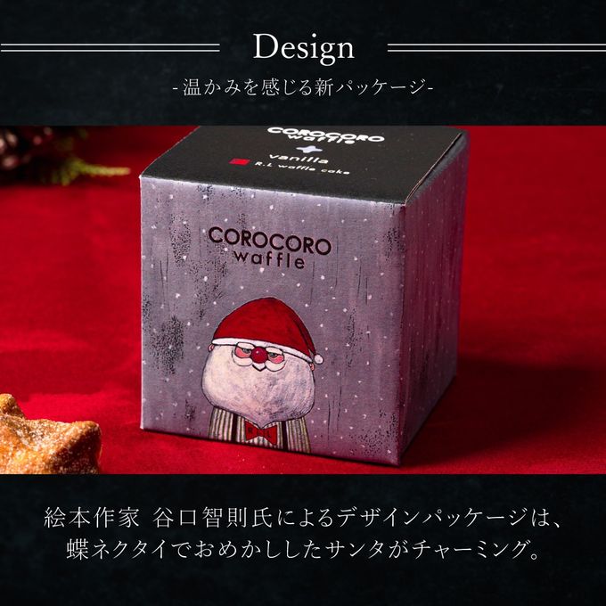 【ワッフル・ケーキの店R.L（エール・エル）】コロコロワッフルキューブ バニラ 5