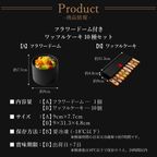 【送料無料】フラワードーム付きワッフル10種セット【イエロー】 母の日2026 10