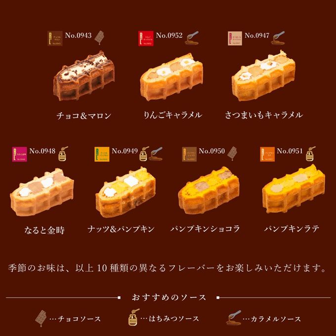 【送料無料】【ワッフル・ケーキの店R.L（エール・エル）】《季節限定》ワッフル ケーキ 20種 Bセット  7