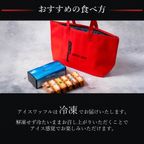 【送料無料】【ワッフル・ケーキの店R.L（エール・エル）】アイスワッフル6個入り お中元2025 5