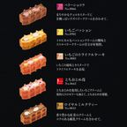 【送料無料】【ワッフル・ケーキの店 R.L（エール・エル）】季節限定 ワッフル ケーキ 20種 Aセット 4