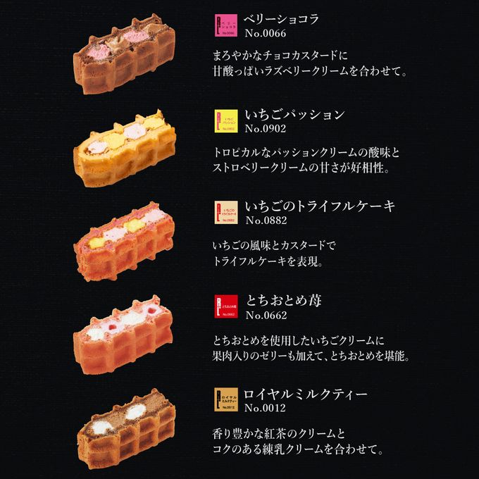 【送料無料】【ワッフル・ケーキの店 R.L（エール・エル）】季節限定 ワッフル ケーキ 20種 Aセット 4