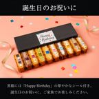【送料無料】 誕生日シール付きワッフルケーキ10種セット 2