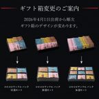 【送料無料】コロコロワッフル パック36袋セット -4種の焼き菓子詰め合わせ- 8