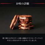 クリスピー サンド ワッフル ショコラ 16個 入り  3