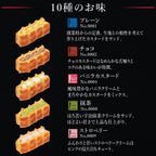 【送料無料】 ハート柄シート付ワッフルケーキ10種セット バレンタイン2026 4