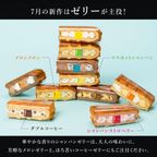 【送料無料】【ワッフル・ケーキの店 R.L（エール・エル）】季節限定 ワッフル ケーキ 20種 Aセット 6