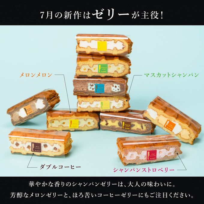 【送料無料】【ワッフル・ケーキの店 R.L（エール・エル）】季節限定 ワッフル ケーキ 20種 Aセット 6
