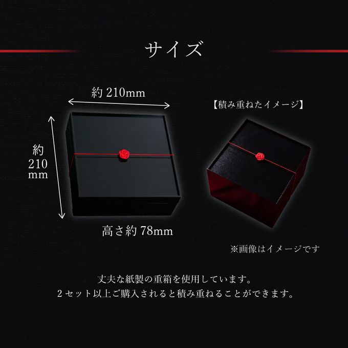 【送料無料】スイーツおせち2段【重箱入り】 8