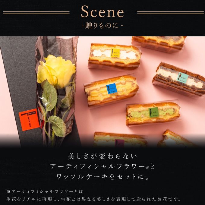 【送料無料】 ローズ付ワッフルケーキ10種 定番の味【イエロー】 3