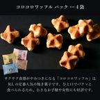 【送料無料】福袋2026 ＜SSサイズ＞  ワッフルケーキ屋さんのお得なセット 6