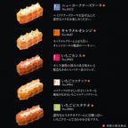 【送料無料】【ワッフル・ケーキの店 R.L（エール・エル）】季節限定 ワッフル ケーキ 20種 Aセット 3