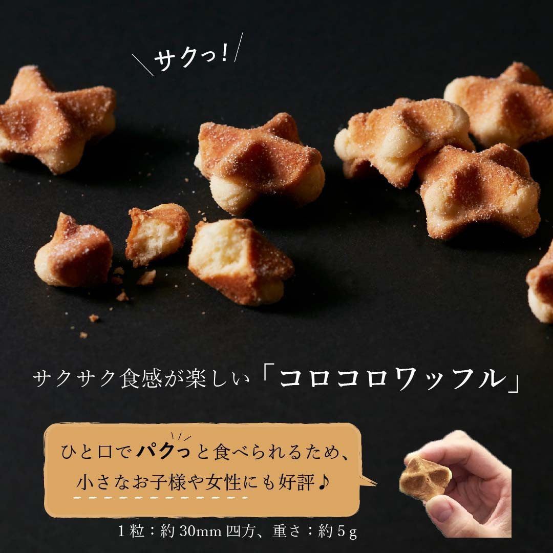 ワッフル 4種の食べ比べセット