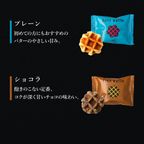 【送料無料】【ワッフル・ケーキの店R.L（エール・エル）】エール・エルアソートA  6